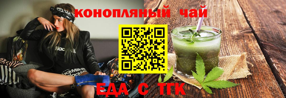 Архангельск  Печенье с ТГК конопля  Вход с VPN 