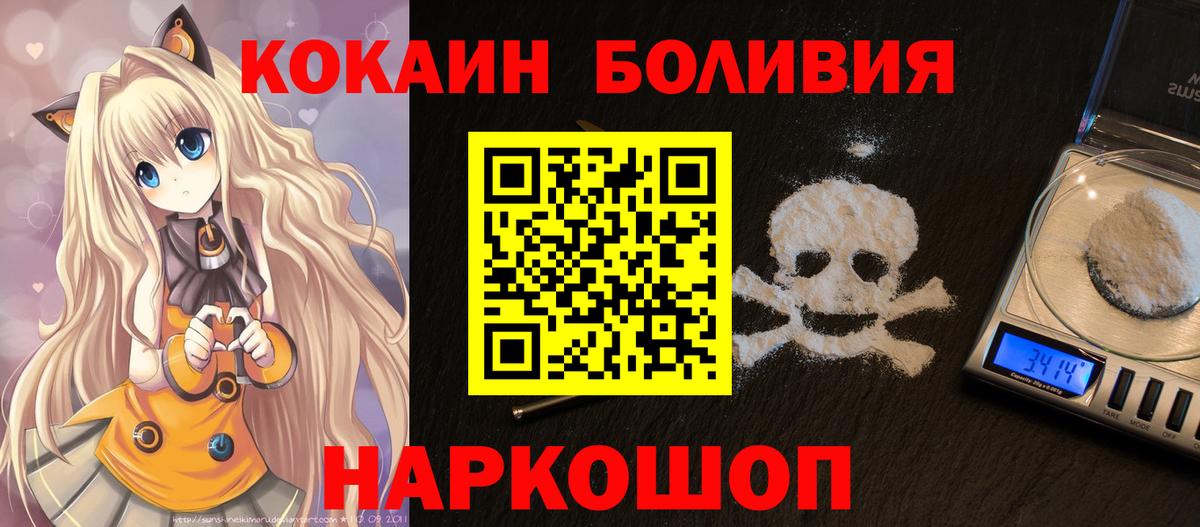 Кокаин VHQ Архангельск