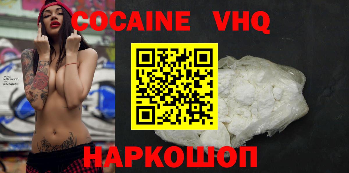 Архангельск  COCAIN Боливия  Кокаин  Вход с VPN  КОКАИН 99% 