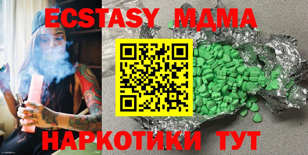 Экстази MDMA  Экстази Punisher  Вход с VPN  Архангельск 