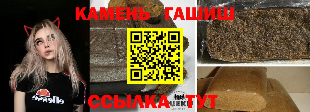 ГАШ индика сатива Архангельск