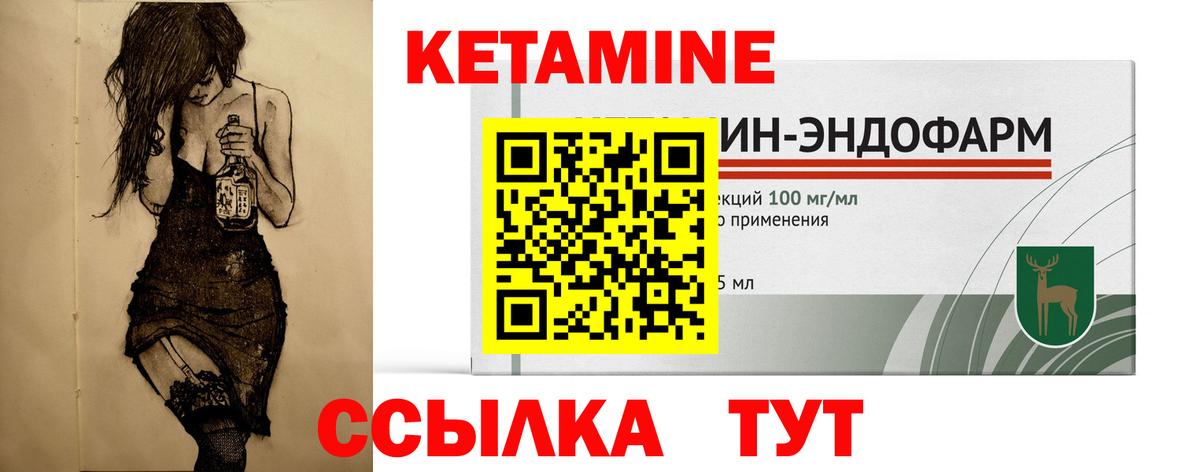 Кетамин ketamine  КЕТАМИН ketamine  Архангельск  Вход с VPN 