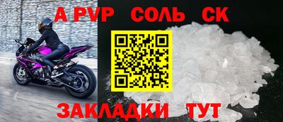 сатива Партизанск