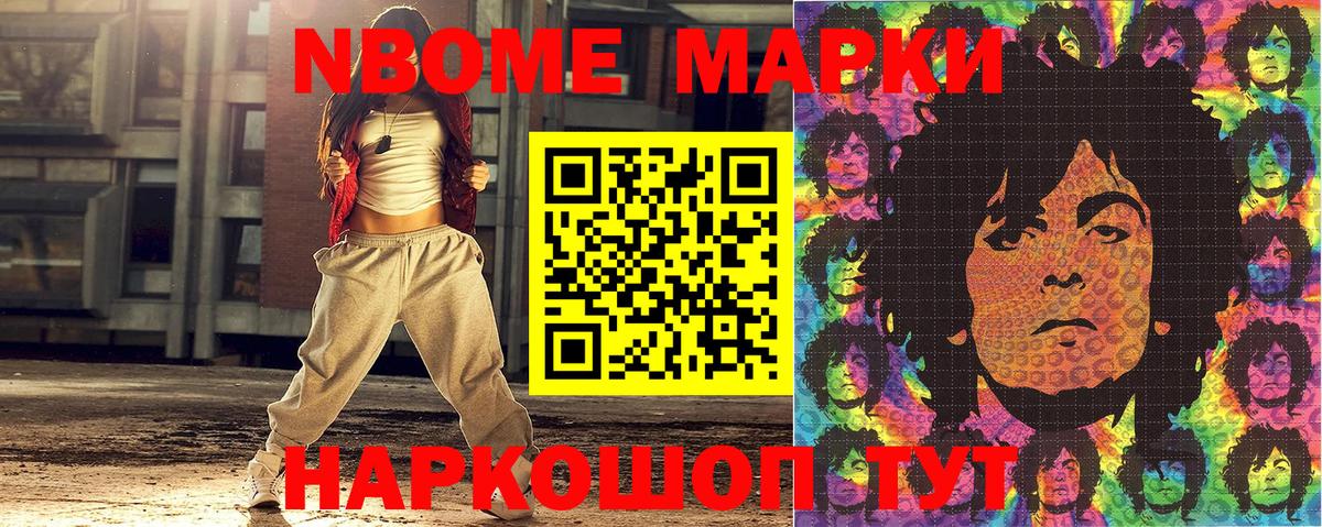 Архангельск  Марки NBOMe 1,5мг  Вход с VPN 