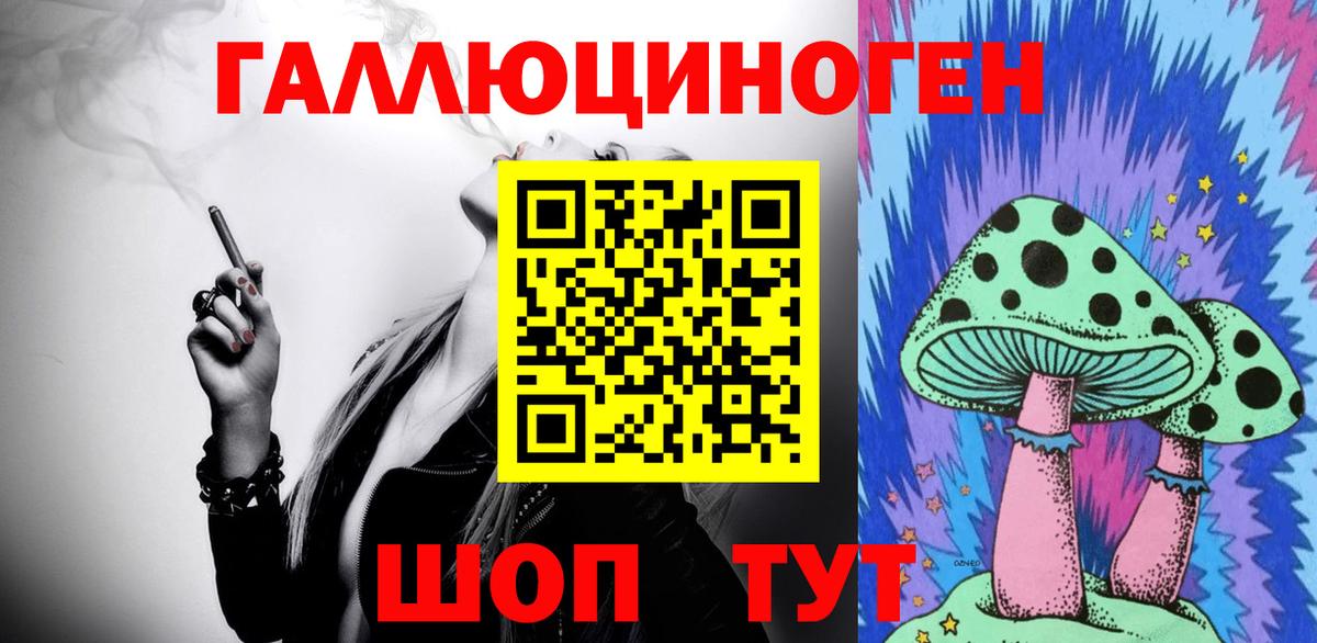 Галлюциногенные грибы ЛСД  Вход с VPN  Архангельск  Галлюциногенные грибы ЛСД 